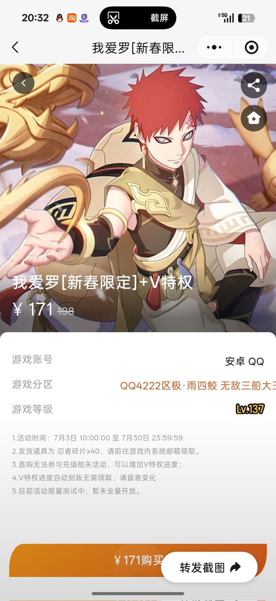 Aleph_Misaki's tweet photo. 谁能资助我一个新春我爱罗（） https://t.co/9UrrDpAhvk