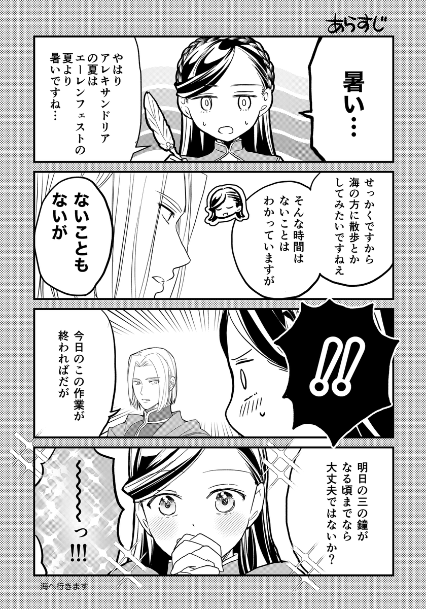 ⭐︎ふるみ ⭐︎　おまとめ 2026/7/5 魔王と女神の戯れ 新刊サンプルです Summer Vacation B5/P12
