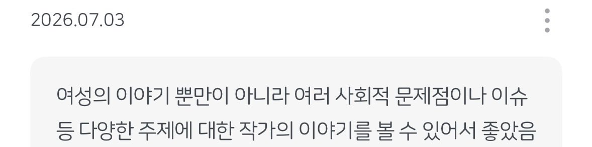 FFUUZ00__'s tweet photo. 백지 앞에서 완독!!
처음부터 끝까지 공감하며 읽은 부분이 정말 많았어서 그런건지.. 작가와 함께 생각하고 얘기하는 기분이 들었음 
정말 좋았고.... 진짜 추천합니다 한 번쯤 읽어봐도 후회는 안 할 것 같은 책이라고 생각함 https://t.co/3QvDH5SAPw