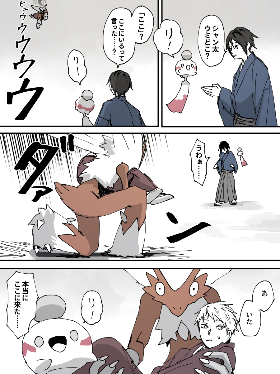 来る 