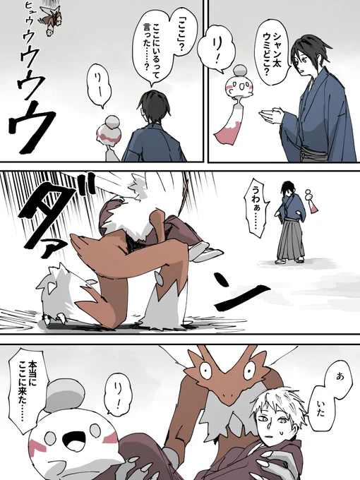 来る 