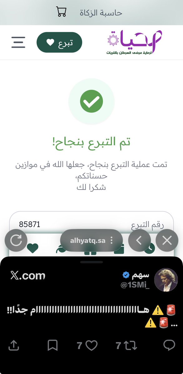 axczvx's tweet photo. مو شرط تتبرع في مبلغ كبير تبرع حتى لو بريال واحد والله يكتب أجركم 🤍🤍 https://t.co/JBcyORenHo