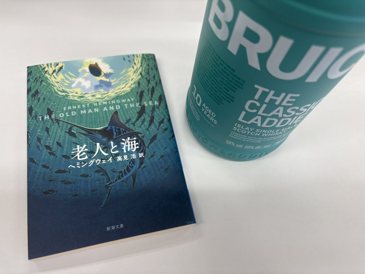 老人と海』 #ヘミングウェイ 巨大カジキとの孤独な闘い 大海原での老人