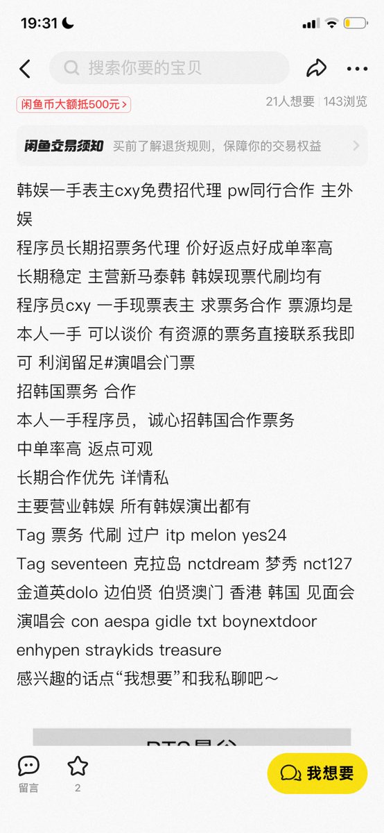 cherryblossomp_'s tweet photo. ทุกคนมาดูพฤติกรรมคนจีนกลุ่มนี้กันค่ะ! 🚨 คือมันมาโพสต์รับสมัครคนขายตั๋วหน้าตาเฉยเลย แถมยังกล้าเคลมว่าระบบของมันเป็น "ระบบโปรแกรมเมอร์" กดได้แน่นอน 100% คืออยากรู้มากว่า ThaiTicketMajor หรือต้นทางยังไม่จัดการอะไรเลยเหรอ?
#BTS_WORLDTOUR_BANGKOK https://t.co/PFJFuR3Onp
