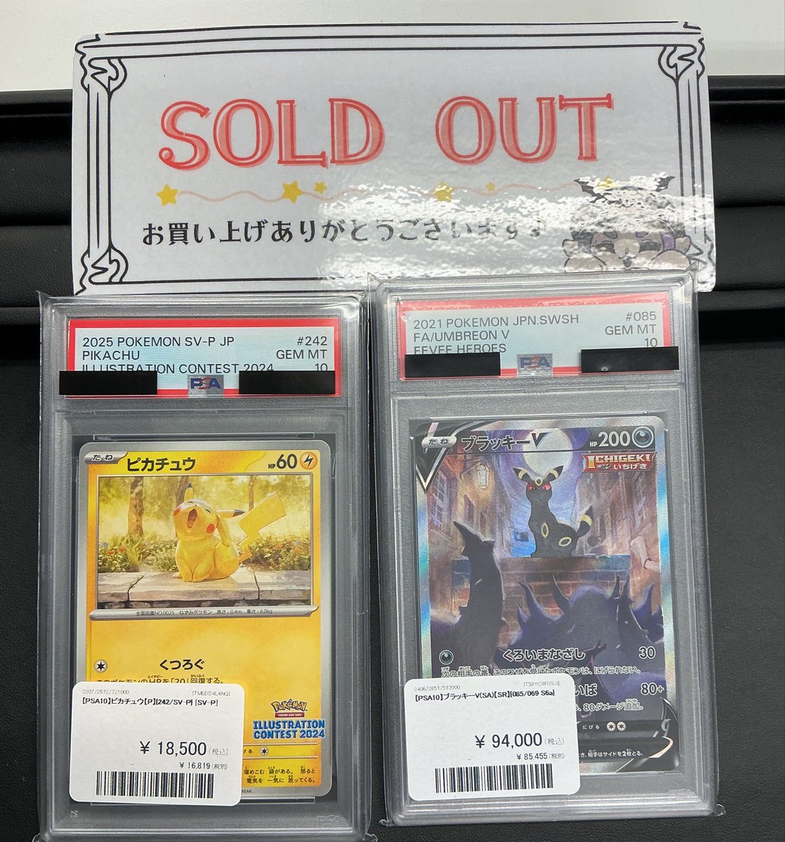 こちらお買い上げいただきました✨️ ありがとうございます⚡️