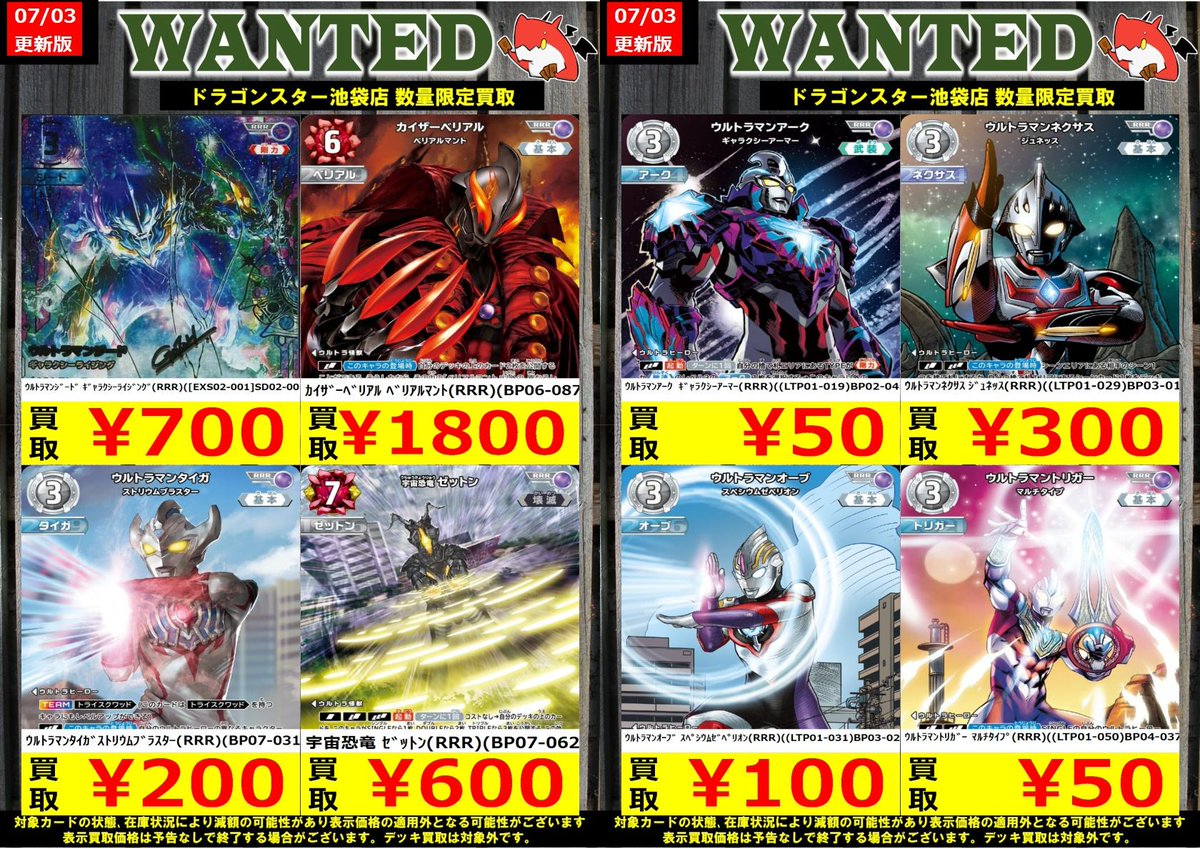✨✨ #ウルトラマンカード 買取 ✨✨ ウルトラマンカードのデッキ