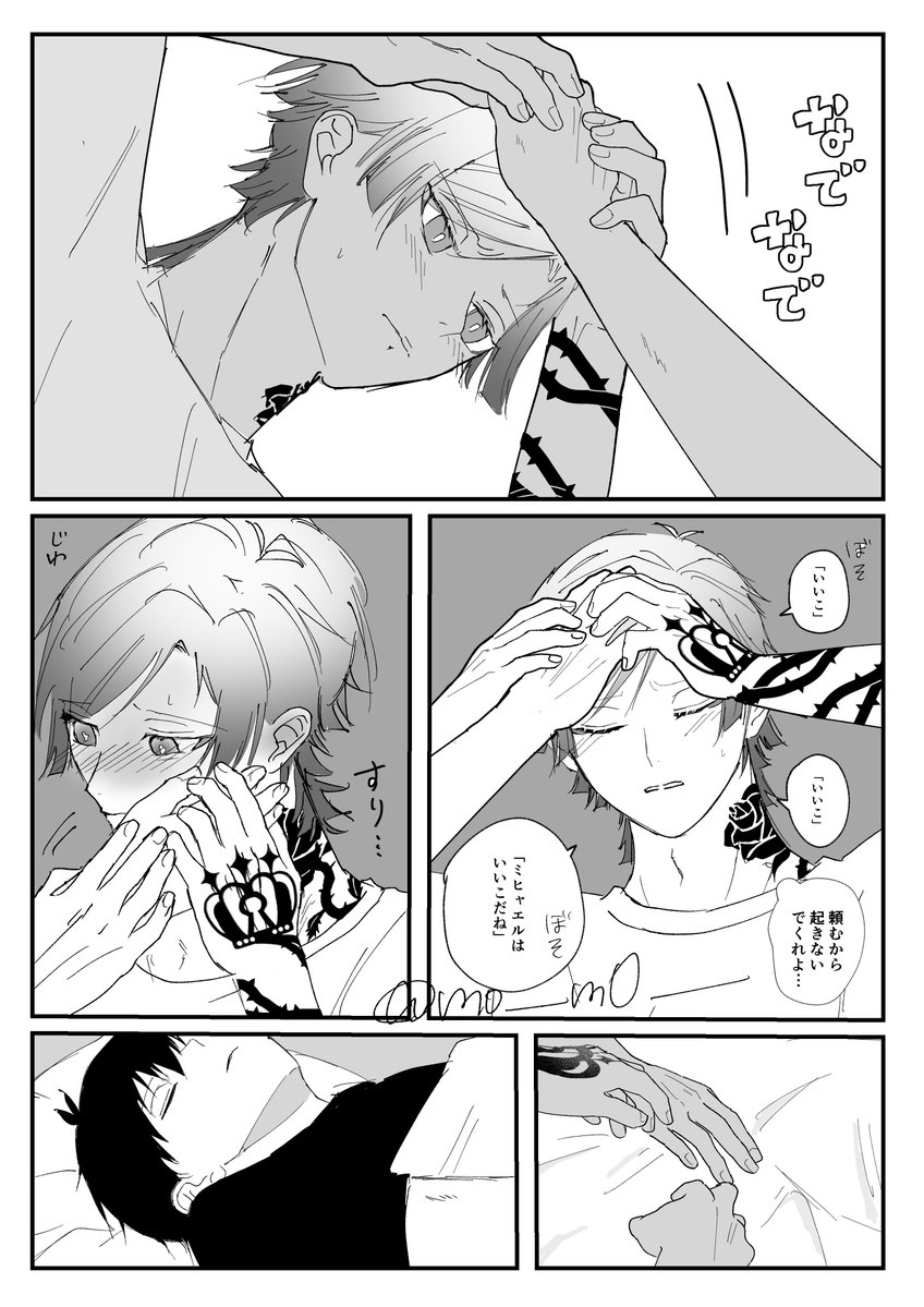 mo_____m0______'s tweet photo. セルフなでなで/iski(ﾄﾞﾑｻﾌﾞ) https://t.co/QwKl8smkUQ