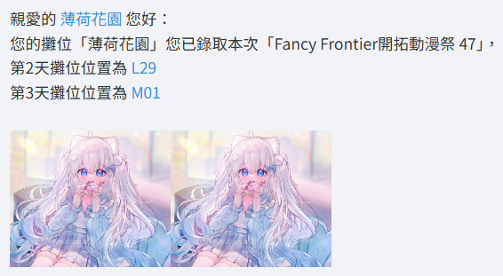 RaimuMinto_0119's tweet photo. 薄荷這次會參加FF喔!
還沒請假或者安排行程的可以看看!
會在這個月月底公布2.0的周邊商品
聽說真的很香用料直接大升級優! https://t.co/anvJ1Nh6Dv