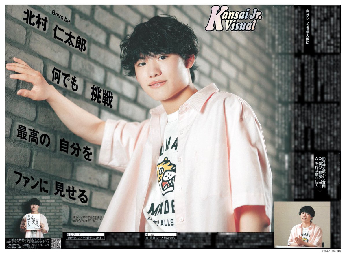 hochi_oskhensei's tweet photo. 【ネット販売中📢 】
3日付スポーツ報知大阪発行版で掲載した
＼ Boys be 北村仁太郎さん💚／の
インタビュー「Kansai Jr. Visual」は
バックナンバー紙面をネット販売中です🛒

🔗https://t.co/nfGt4YpAK1
こちらからぜひお買い求めください🗞️

#Boysbe #北村仁太郎
#スポーツ報知 https://t.co/iydR1lvhJT