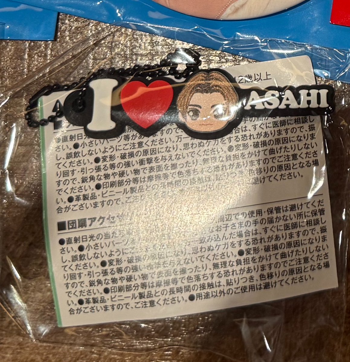 2qzps's tweet photo. @hikun120 リプ失礼致します。こちらのアサヒ所持しているのですが 名前キーホルダージフンとの交換可能でしょうか。異種で難しいとは思いますがご検討お願い致します。 https://t.co/txQqQLv7nS