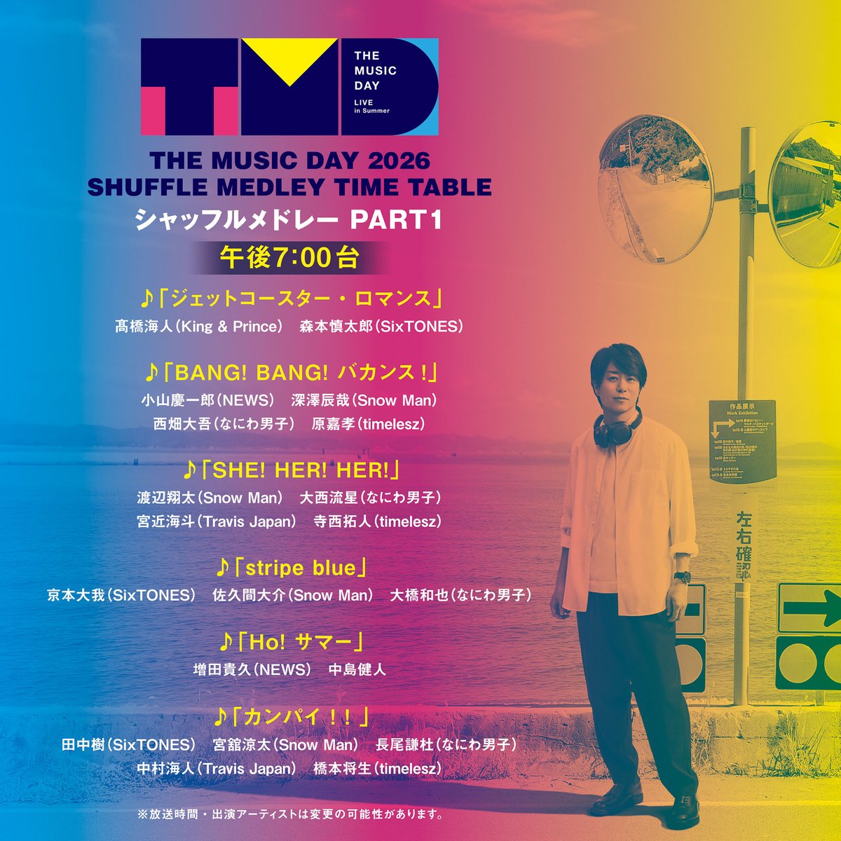 CherRyuncH's tweet photo. THE MUSIC DAY 2026 7/4 観覧 番協
のお譲り先を探しています。

【譲】1枚(2部)
【求】買取

お手数ですが金額明記の上、DMお願い致します。
現在10

#THEMUSICDAY求 #ミュージックデイ求 https://t.co/RRk16jRo9q