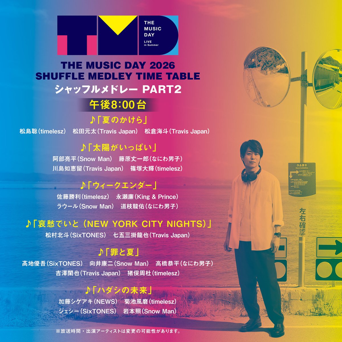 CherRyuncH's tweet photo. THE MUSIC DAY 2026 7/4 観覧 番協
のお譲り先を探しています。

【譲】1枚(2部)
【求】買取

お手数ですが金額明記の上、DMお願い致します。
現在10

#THEMUSICDAY求 #ミュージックデイ求 https://t.co/RRk16jRo9q