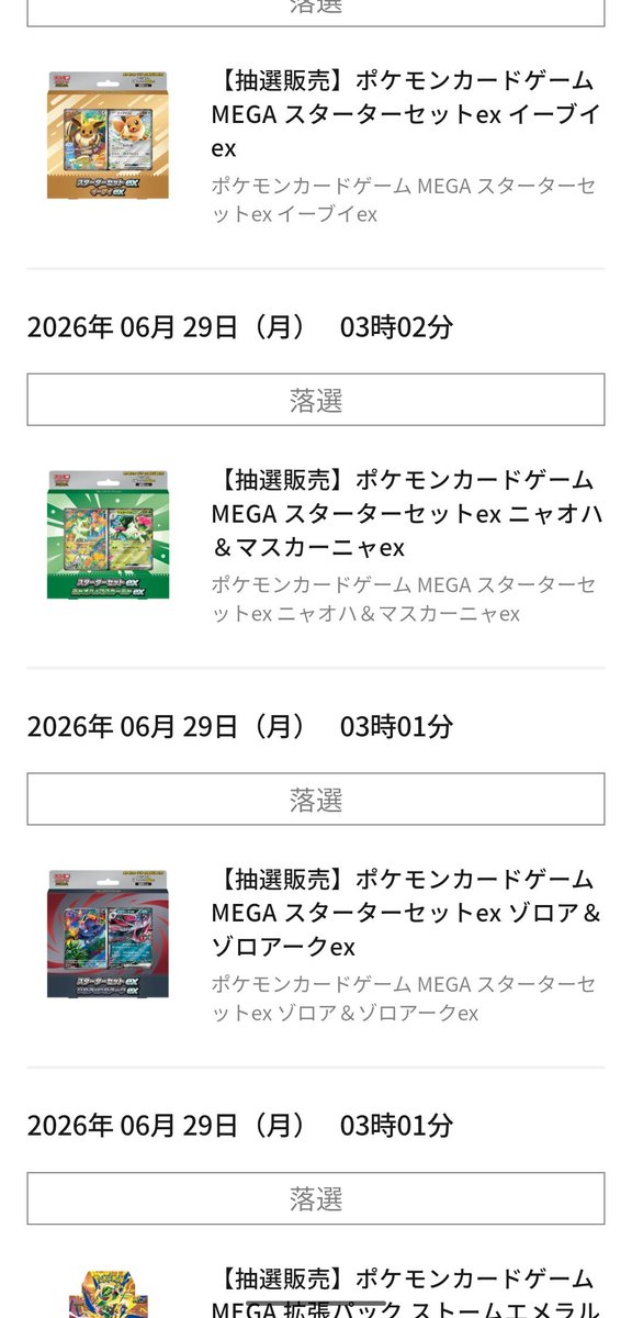 aki6832's tweet photo. ポケモンセンターオンライン先生、僕なにかしましたか。
最近は1ヶ月2回の注文に、ジムバもたくさん出てるんですけど。
僕なにかしましたか😇😇😇 https://t.co/ApVUpNqGsb