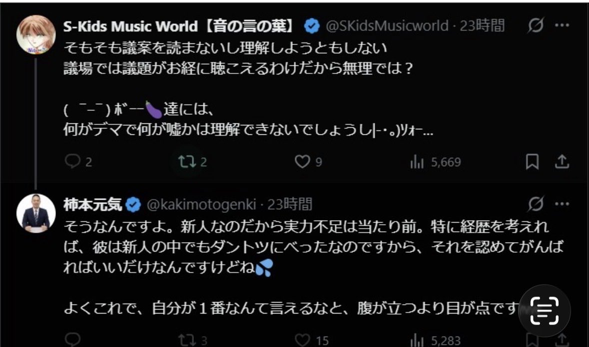 GrwaNnKqMn5nG68's tweet photo. このやりとりをみていると、柿本議員の
粘着質が目立ちます。
いや、あなたはあなたで議員の活動をされたら良いじゃないですか。
へずま議員は、議員の活動をされてるでしょう。
柿本議員の粘着質は、異常です。
何か、変なことを企んでませんか？
やめてください。
奈良の恥ですよ。 https://t.co/87zRjPo2Mx