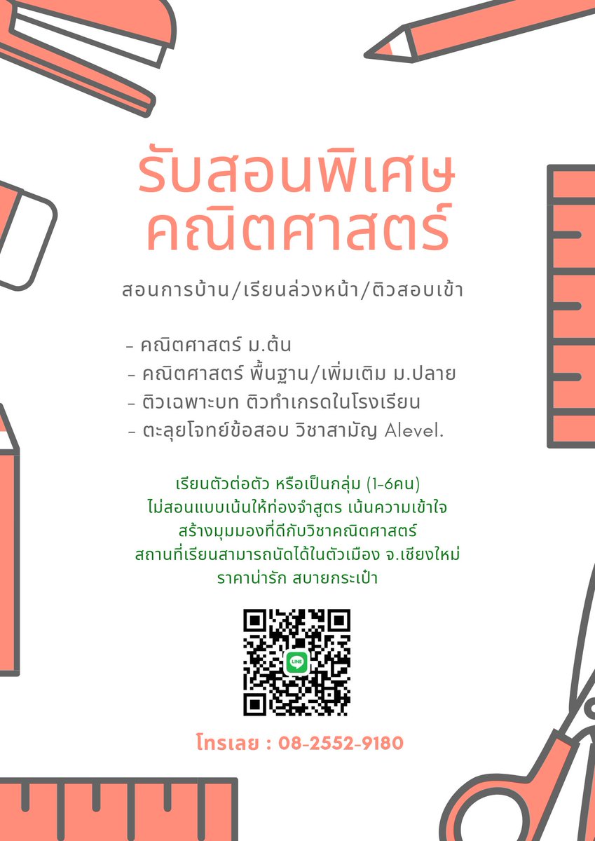 Toptengold's tweet photo. เกลียดตรีโกณ ไม่ชอบจำนวนจริง เบื่อภาคตัดกรวย งงงวยกับแคลคูลัส #dek70 มาเริ่มกันเลย ยิ่งไวยิ่งดี เตรียมตัวตั้งแต่เนิ่นๆจะได้ไม่เหนื่อย

สนใจสแกน QR ได้เลย
มีราคาพิเศษถ้าจับกลุ่มมานะ💓

#หาติวเตอร์ #เรียนพิเศษ #TCAS70 #tgat70 #dek71 #ทีมมธ @toptengold #ทีมมช #alevel70 #tpat70 https://t.co/OUguaupcoY