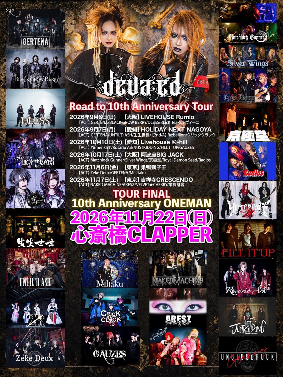 UNTIL'D ASH【公式】 (@UNTILD_ASH_INFO) / Posts / X