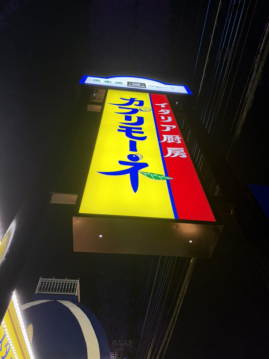 takesheng's tweet photo. カプリモーネ https://t.co/i7yzIIGJ99