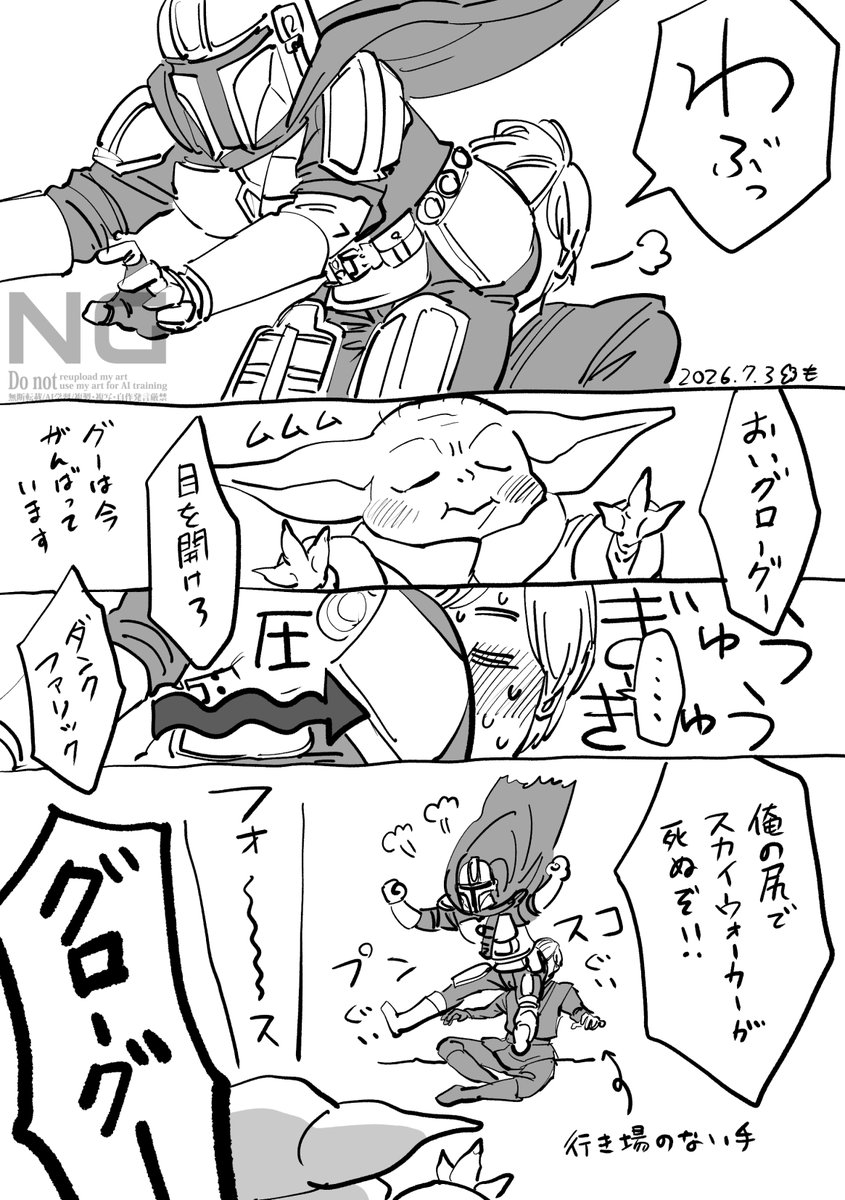 mokumo_kumokoko's tweet photo. ルクディン　ラッキースケベ https://t.co/8JAXaf6gQ4