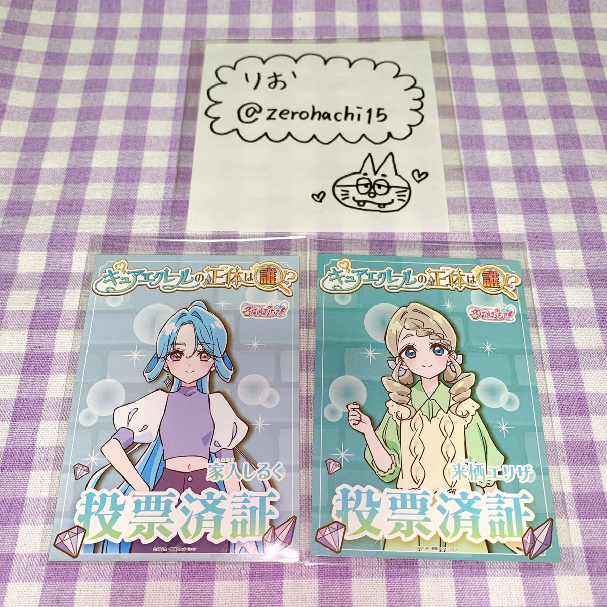 zerohachi15's tweet photo. @cure_589 @no_TL こんばんは。お世話になっております。お声がけありがとうございます。こちら是非しるく/エリザとくれあ/れいとの交換をお願いいたします。明日になるかもしれませんがDMからご連絡させていただきますね。この度もどうぞよろしくお願いいたします。 https://t.co/hjn1BqVaLk