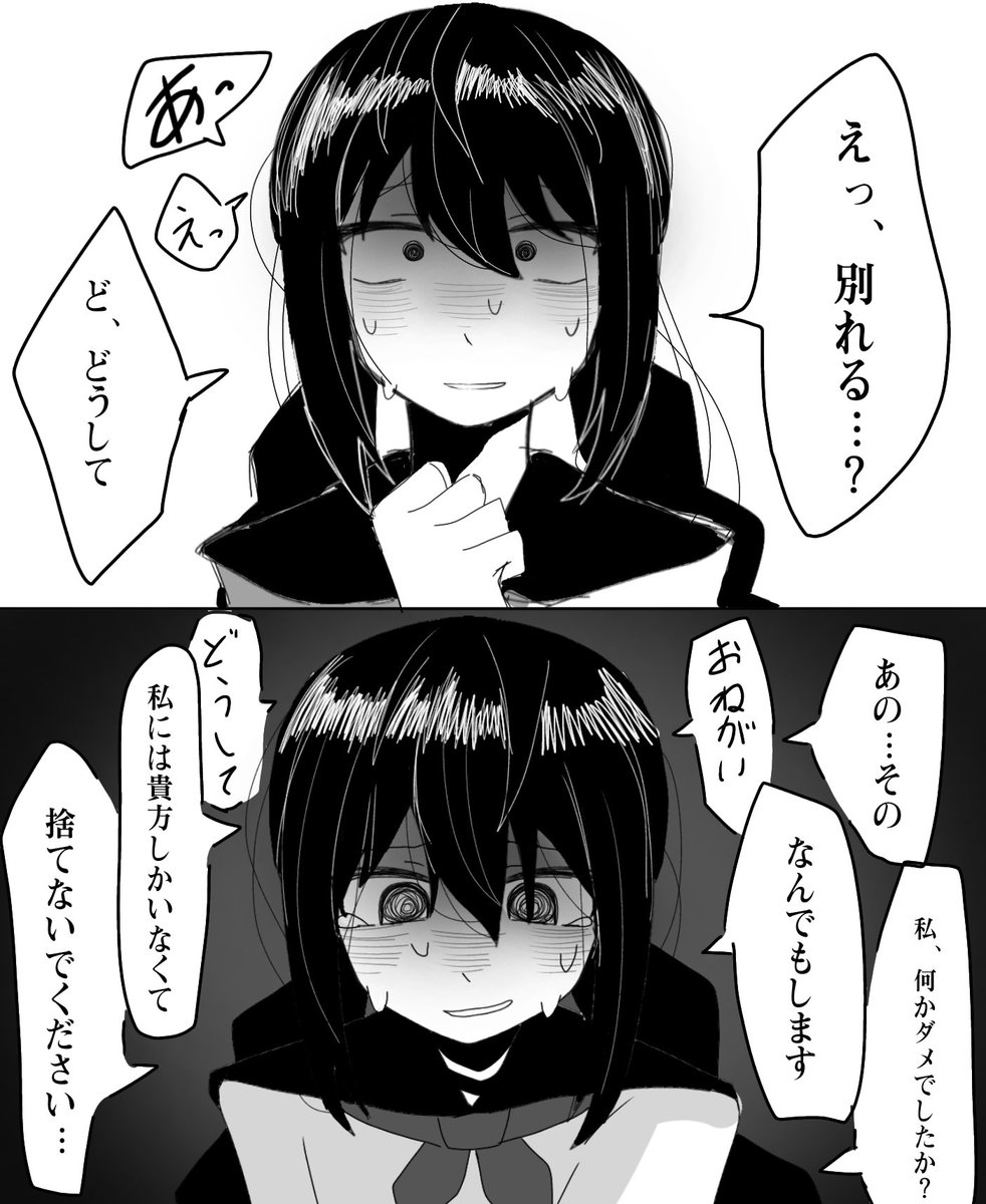 UNANA_HANDO's tweet photo. 好意なんてもう無いのに https://t.co/QFxSL5f3TW