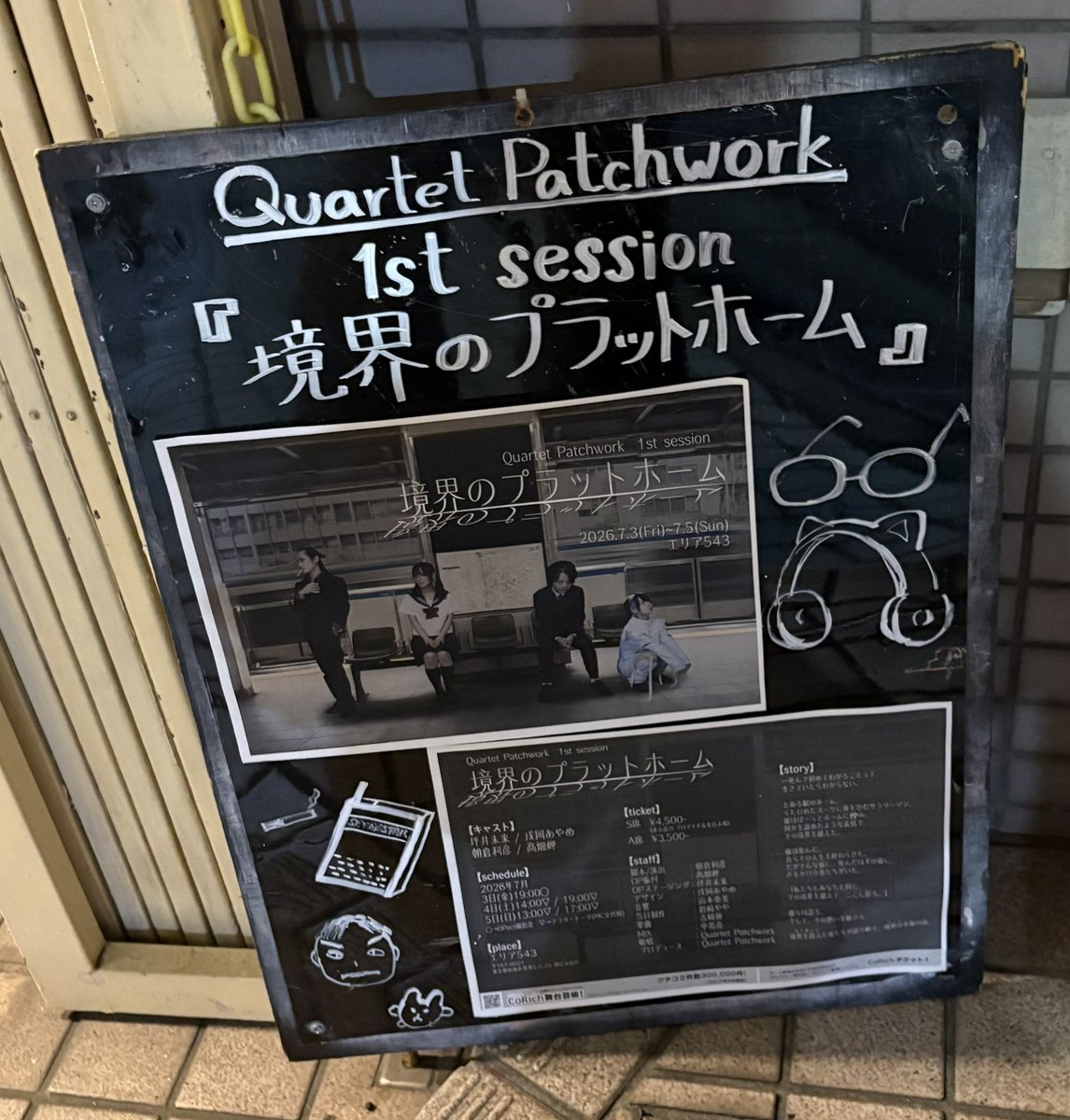 Rpdaa7h's tweet photo. ᛝ境界のプラットホームᛝ 
2026.7.3 ソワレ🌙*.｡
舞台初日無事に迎えました🥰

お話はシビアな物だったけど、その中でも笑いがあるのがさすが朝倉さんの作るお芝居だなって思った😄
今回は知っている役者さんだからこそ親しみを持って観劇することが出来た！！

本日のOP撮影の様子をお届け
#境プラ https://t.co/GM3kJSSG5x