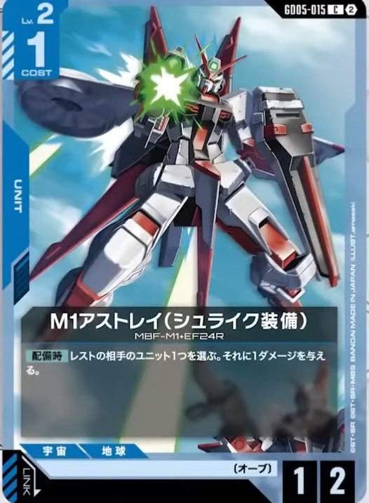 GCGデータベース管理人【ガンダムカードゲーム】 (@GCG_DB) / Posts / X