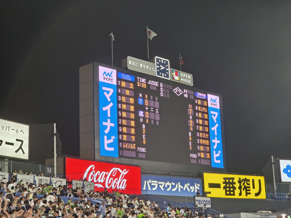 y2d0b5c's tweet photo. 現地から

＼　\\　　　//　／

🏆️＼横浜優勝／🏆️

／　//　　　\\　＼ https://t.co/PbCXDyyMAP