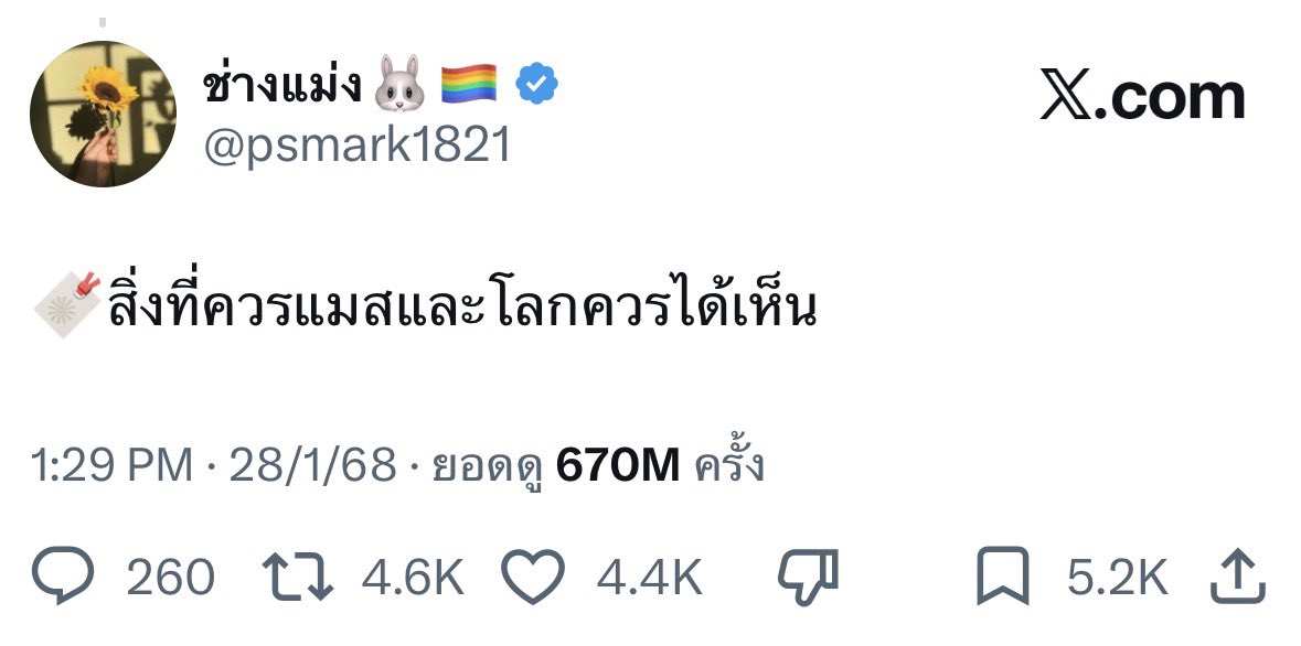mara78x's tweet photo. ลองดูวันที่แบบนี้เรียกว่า ช่างก๊อป ไหมคับ https://t.co/gjR39jQOak