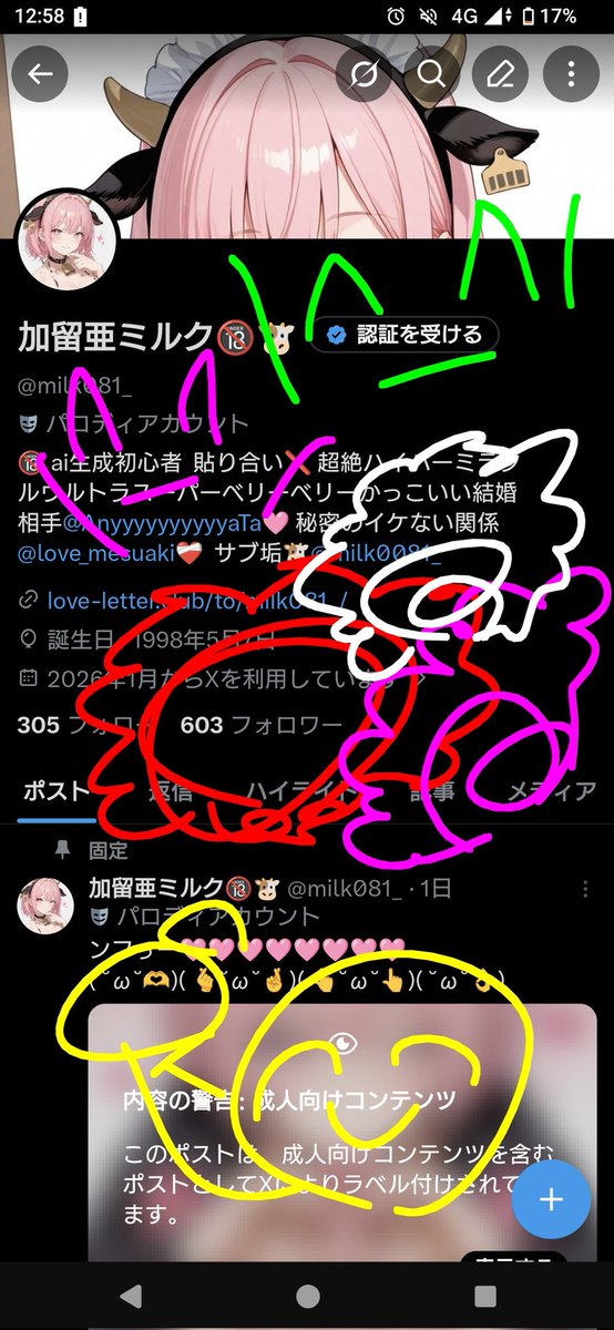 milk081_'s tweet photo. というわけで600人突破ァァァ！🎉🎉🎉
ほんとにみんなありがとぉ〜🩷🎉
これからも4649👊💥

600人記念で初企画やっちゃいます！🎉
※詳細はこの後投稿！！！！ https://t.co/JZPmCT7gXE