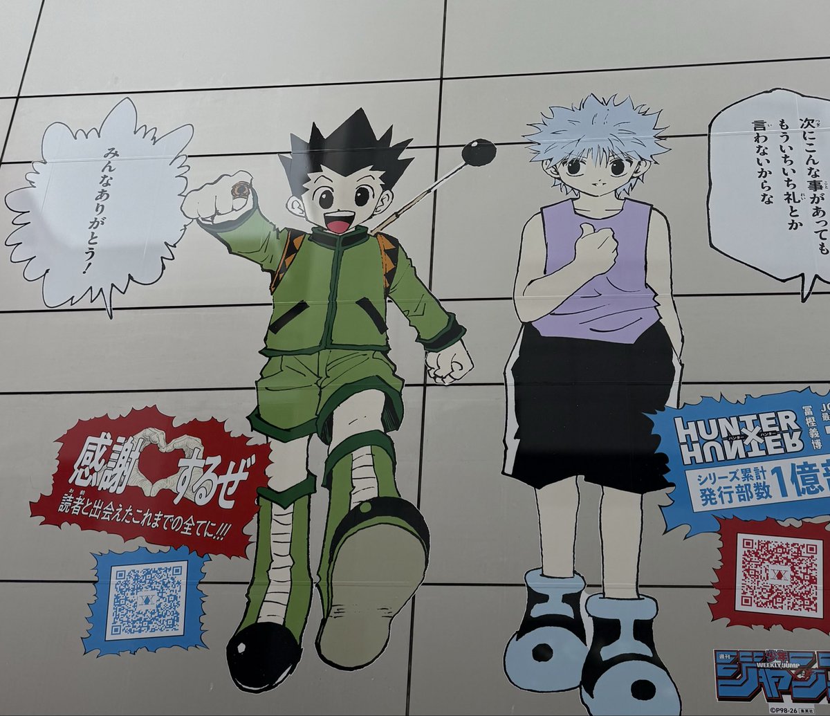 rocks199015's tweet photo. #ハンターハンター渋谷街
渋谷街へ推し見つけに行ってきた! https://t.co/Pub9hDhCin