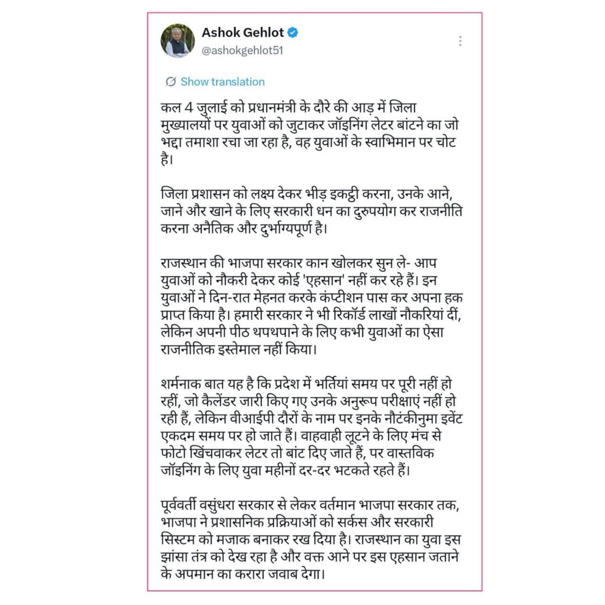 Radhemahwa's tweet photo. क्या कहेंगे ?? https://t.co/i29FdtSW61