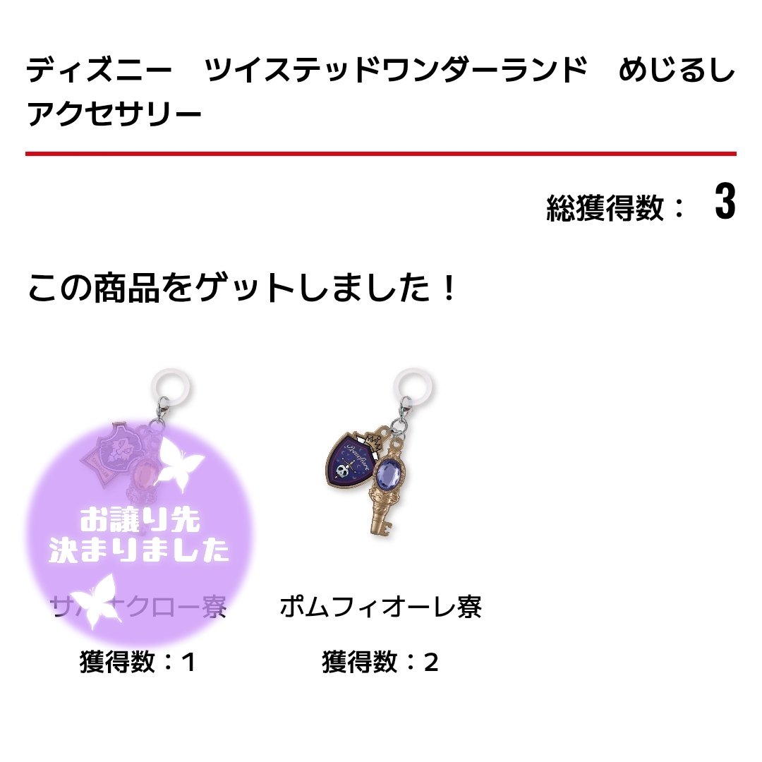 Nowem_37_2's tweet photo. 【交換】ディズニー　ツイステッドワンダーランド　めじるしアクセサリー　ツイステ

〈譲〉
ポムフィオーレ寮 2

〈求〉
ディアソムニア寮

※郵送希望

お気軽にお声がけください🙇‍♀ https://t.co/IJVoWaXAoP