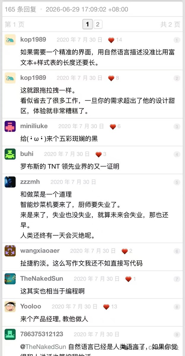 qingyue820's tweet photo. 这是2020年V2EX上的一篇帖子，一位老哥说“AI写代码比我们想像的要近，程序员离失业也可能比我们想像的要近”，当时评论区还是一片嘲讽。

“如果我们用昨天的方法教今天的学生，那就是在夺走他们的明天”。 https://t.co/ASf9ewsvke