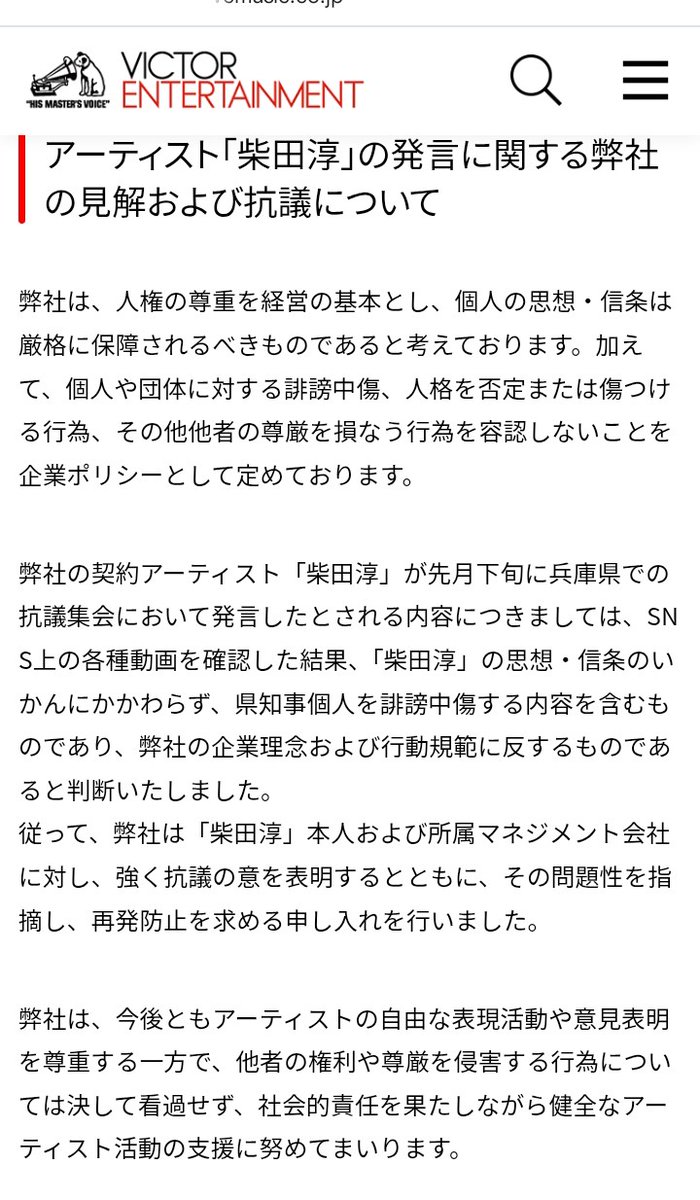 torutoiuossan's tweet photo. 【悲報】柴田淳さん、ビクターさんから怒られてしまう

https://t.co/qB0fu9NTQb https://t.co/lLPrWJwqyq