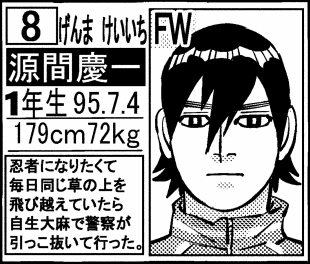 kamuy_official's tweet photo. 【誕生日記念!!】
そして本日7月4日は、闘争心最強の一年ＦＷ・源間慶一も誕生日!!
王座奪還を果たすため、無比のパワーと止まることなき猛撃でゴールを穿つ、狼之神の気高き闘士!!
誇り背負う猛犬、源間弟の誕生日をぜひお祝いくださいッ!!
#ドッグスレッド https://t.co/sR8CSfNq7g