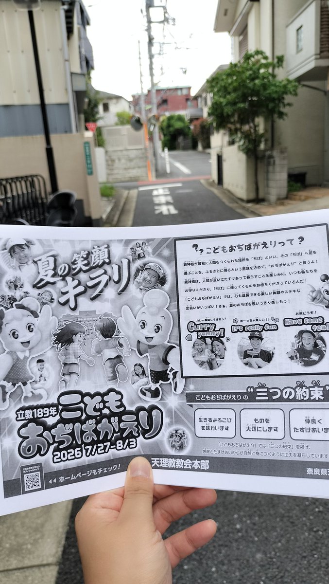 dandankoseba's tweet photo. 万病にも数多の事情にも効いてくるなぁと思いながら、人だすけに歩いています。笑われそしられても、むしろ自らの心の悪い種を見つめながら切っていけるように、また歩いていく。こうして天の理に沿う心を作らせてもらう。続けていけば、成るはずだった病や事情を避けられて陽気ぐらしが待っている✨ https://t.co/TS5WoITKDV
