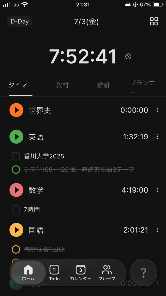 浪人生