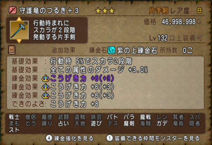 sakuya0_0o's tweet photo. 守護竜　攻撃理論値　バザーより安くします！
パル2本　白2本あります！
購入希望の方いたら是非！ https://t.co/damR4fugtz