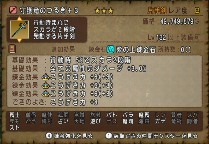 sakuya0_0o's tweet photo. 守護竜　攻撃理論値　バザーより安くします！
パル2本　白2本あります！
購入希望の方いたら是非！ https://t.co/damR4fugtz