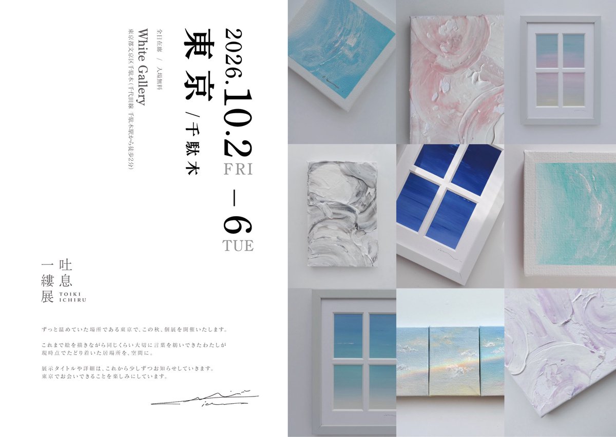 ‪☪︎ 一縷 ☪︎ページ 一縷 (@_chiru_iii) / Posts / X