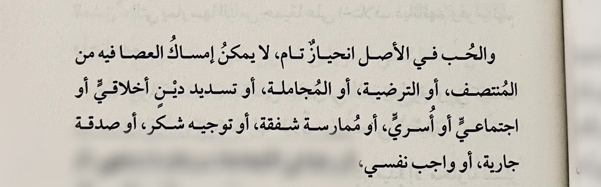 aura_22_'s tweet photo. الحب في الأصل انحيازٌ تام. https://t.co/aoTUZFjiMG