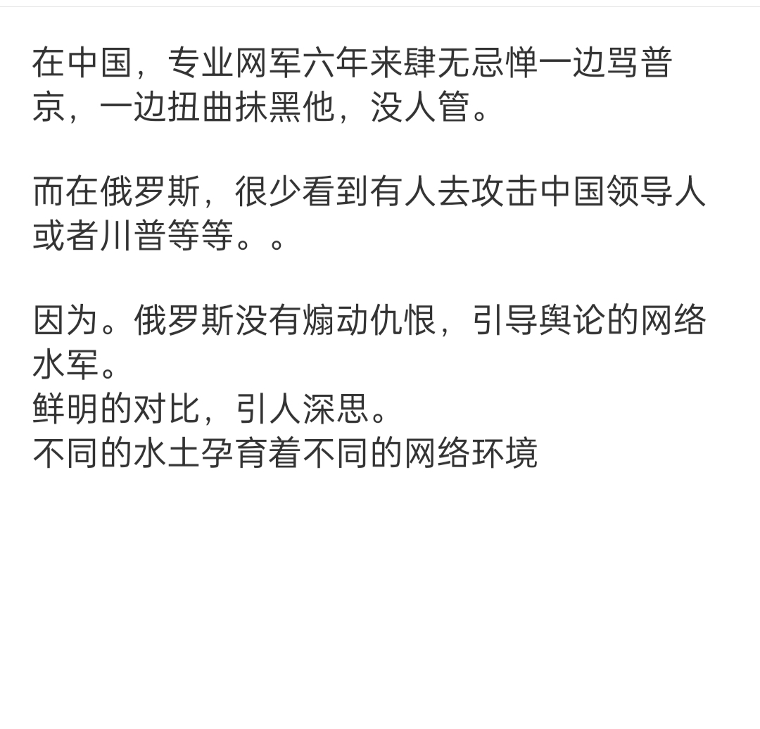 truth2677's tweet photo. 另外，你抹黑我就算了，但你麾下的几百万网络水军蛆虫不能在各大平台继续攻击抹黑普京了。这非常有损外交颜面和国格。 https://t.co/A7aEaIgKft