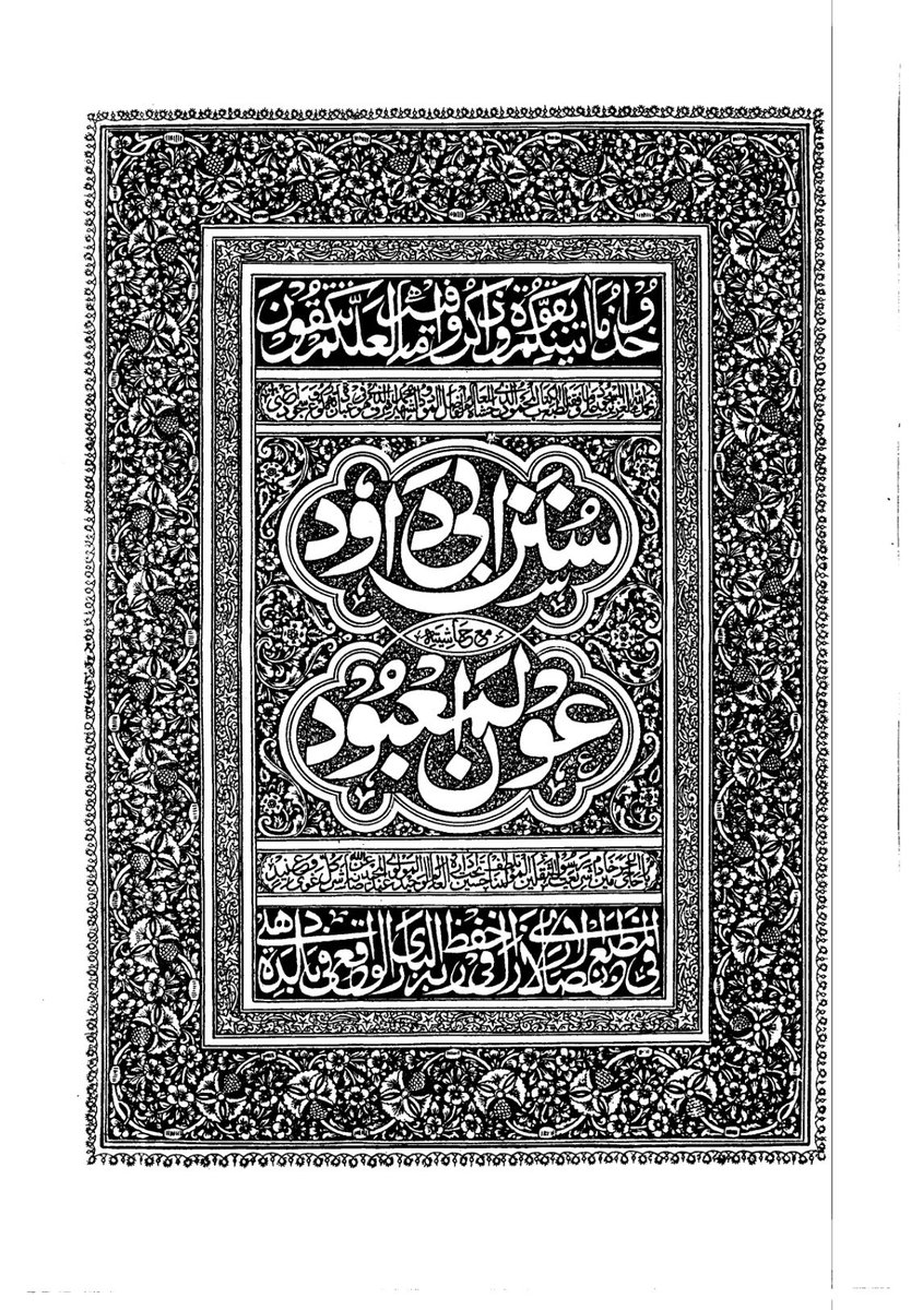 kurdoloji_ars's tweet photo. 📌 Kadim hadis kaynaklarımızda yer alan ve güvenilir kabul edilen (yani uydurma olmayan) bir rivayette, Hz. Âişe validemiz aracılığıyla nakledilen bir hadise göre Peygamber Efendimiz’in ﷺ Kürd işi bir elbise giydiği aktarılır;

Bize Ubeydullah b. Muâz rivayet etti, ona babası, ona da Abdurrahman -yani İbn Ebü'z-Zinâd- rivayet ederek dedi ki: Hişâm'ı babasından, o da Âişe’den bu hadisi rivayet ederken işittim;

"Allah Resulü, Ebû Cehm'e ait olan bir Kürdî (kaba kumaştan hırka) aldı. Bunun üzerine: 'Ey Allah'ın Resulü! Hamîsa (nakışlı siyah kumaş), Kürdî'den daha hayırlı/kaliteliydi' denildi."

Hadisin açıklamasında ise şöyle denmektedir;

Hadiste geçen "Bir Kürdî aldı" demek, yani Kürt işi bir rîda (elbise/hırka) aldı demektir. "El-Kürd" kelimesi ötre (damma) iledir. Bu elbisenin; Kürd b. Amr b. Âmir b. Rebîa b. Sa'saa'ya nispet edilmiş olması muhtemeldir. Amr b. Âmir, her gün bir elbise takımı giyer, günün sonu geldiğinde ise kendisinden sonra başkası giymesin diye onu yırtıp parçalardı. Nesep (soy bilimi) imamlarından biri olan Ebû Yakzân, onun nesebini bu şekilde zapt etmiştir (kaydetmiştir).

Fazıl Muhammed Efendi el-Kürdî ise şöyle demiştir:

"O (Kürtlerin soyu); Nuh oğlu Ham oğlu Kûş oğlu Kenan oğlu Kürd'e dayanır."

Onlar pek çok kabileden oluşur ve şu dört ana kabile grubuna ayrılırlar: Soran, Goran (Kuran), Kelhor ve Lur. Kamus Şerhi'nde bu şekilde geçmektedir.

📚Eser: Sünenü Ebî Dâvûd maʿa Şerhihî ʿAvnü’l-Maʿbûd
🖊️Müellif: Ebû Dâvûd Süleyman b. el-Eşʿas b. İshâk b. Beşîr el-Ezdî es-Sicistânî (ö. 275/889)