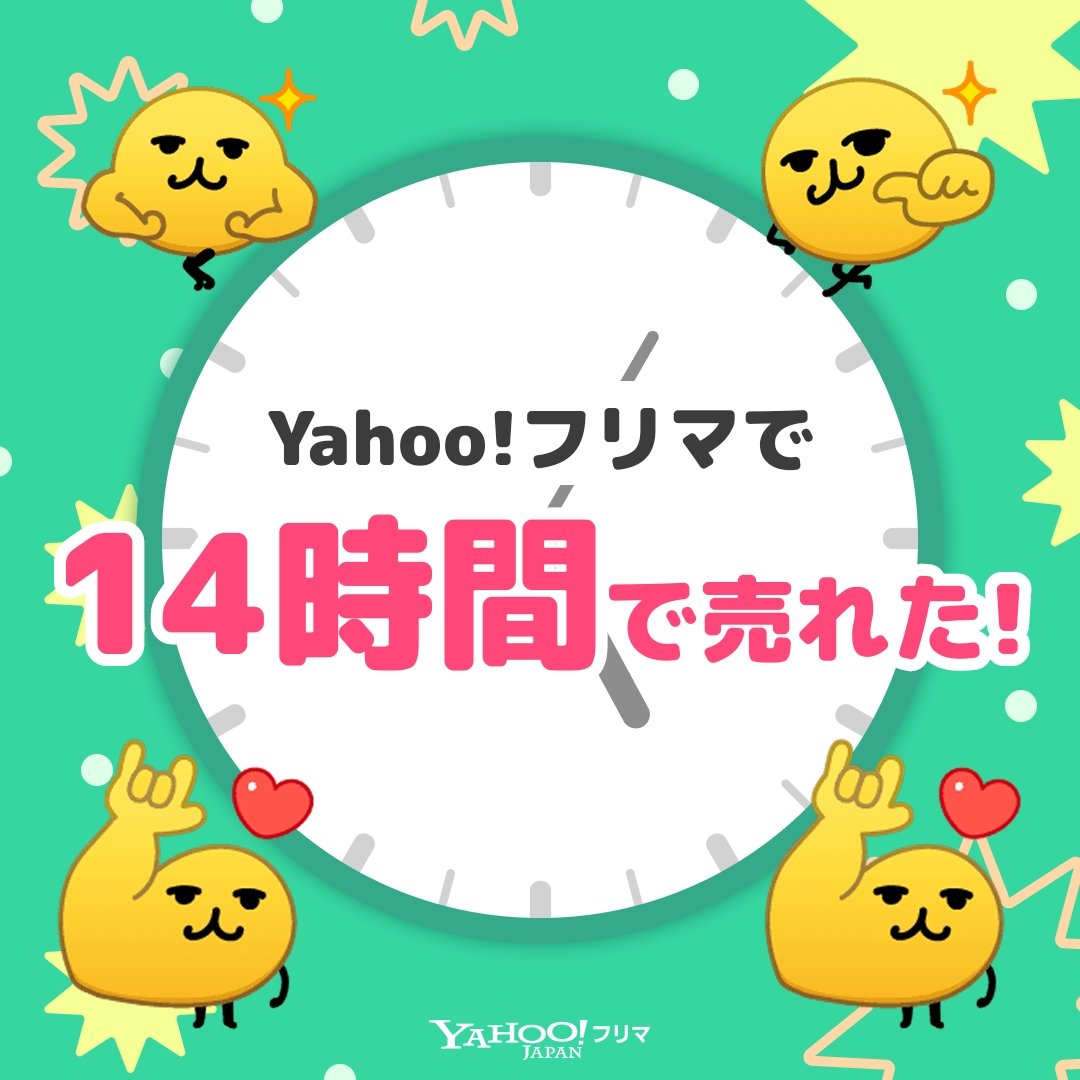 kizitorasaki's tweet photo. #ヤフーフリマ で出品から【14時間】で売れた✨サクッと売れて嬉しい🥹
記念ステッカーもGET🎁

#即売れ　#ヤフーフリマで売れた #えもじの子

#PR
アプリのインストールはこちらから⬇
https://t.co/vBrFGAM1JZ https://t.co/YYUQfcKEBZ