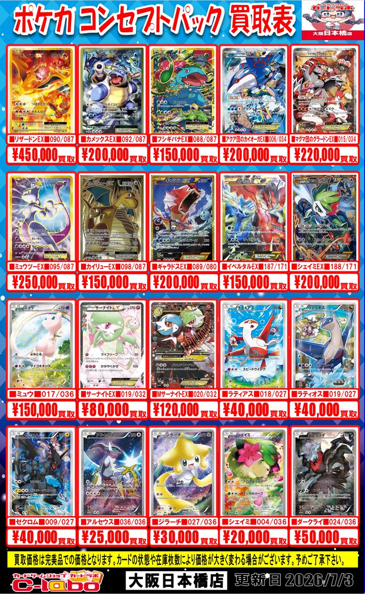 ま*ろ様 『本日17時開催』ポケモンカード AR40枚まとめ売りセット ポケモンカードゲーム 買取情報】 ❤コンセプトパック❤ 🌟ピカチュウ