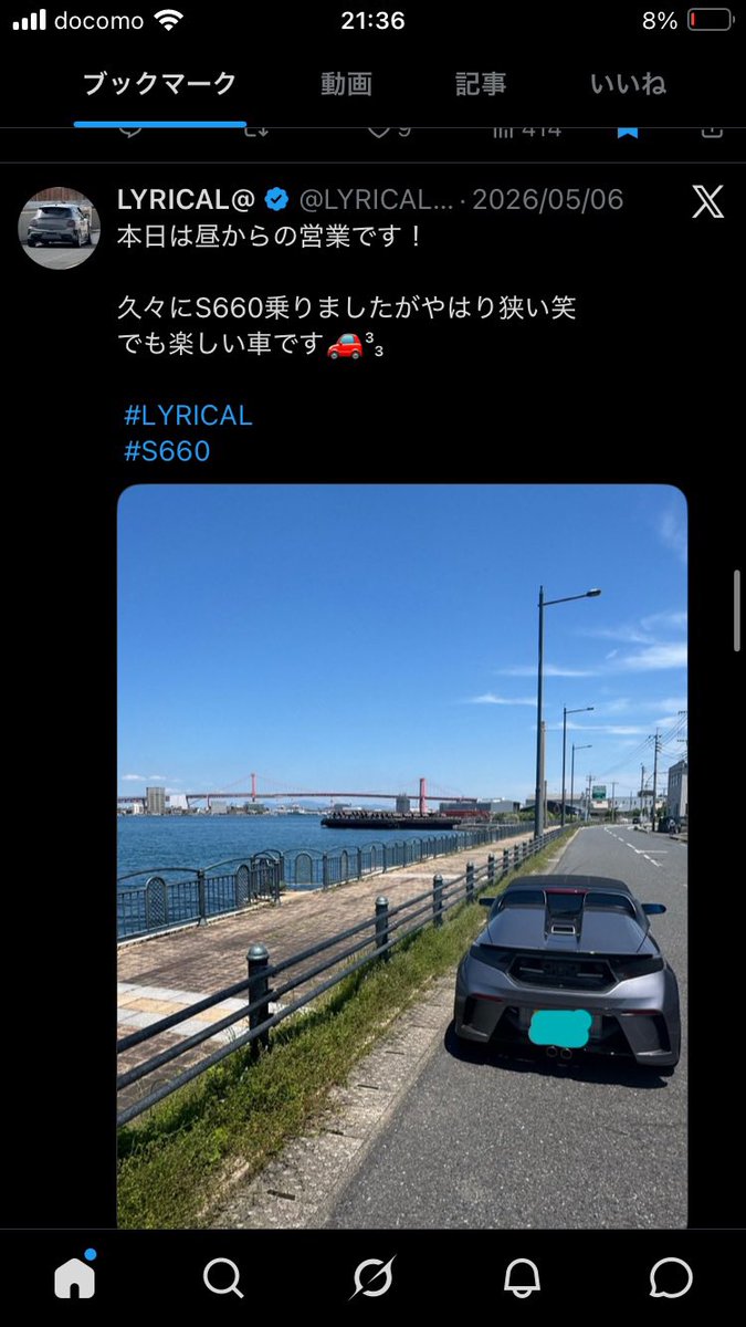 alex_NJ_ND5RC's tweet photo. 料金未納で約束破ってる状態でもSNSに車の投稿できるのは流石だと思います。 https://t.co/HJXpLiUGk6