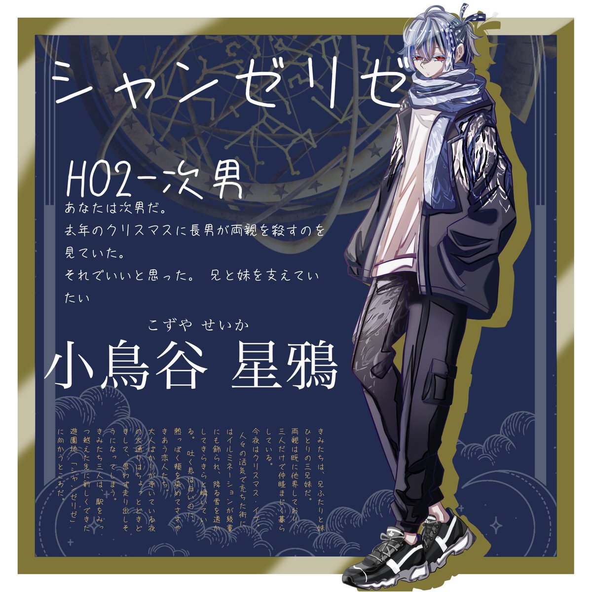 White_JerryFish's tweet photo. Coc【シャンゼリゼ】

HO2 次男:小鳥谷 星鴉

𝐬𝐭𝐚𝐫𝐭▷7/4~ https://t.co/IYtZJ25mr7