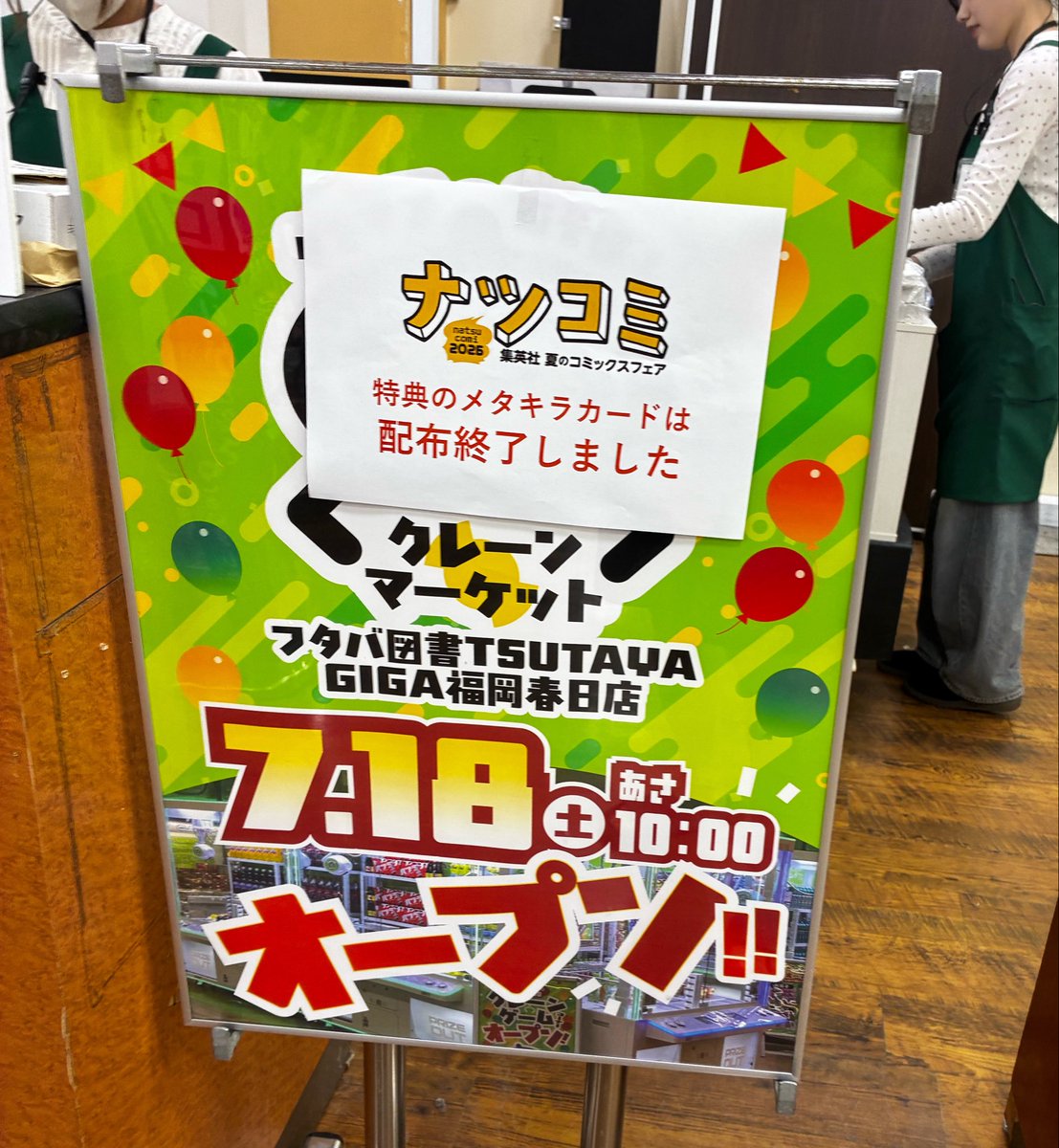 gamecentarfex's tweet photo. なんか出来てる🙄 https://t.co/cfP8XhS7Hl