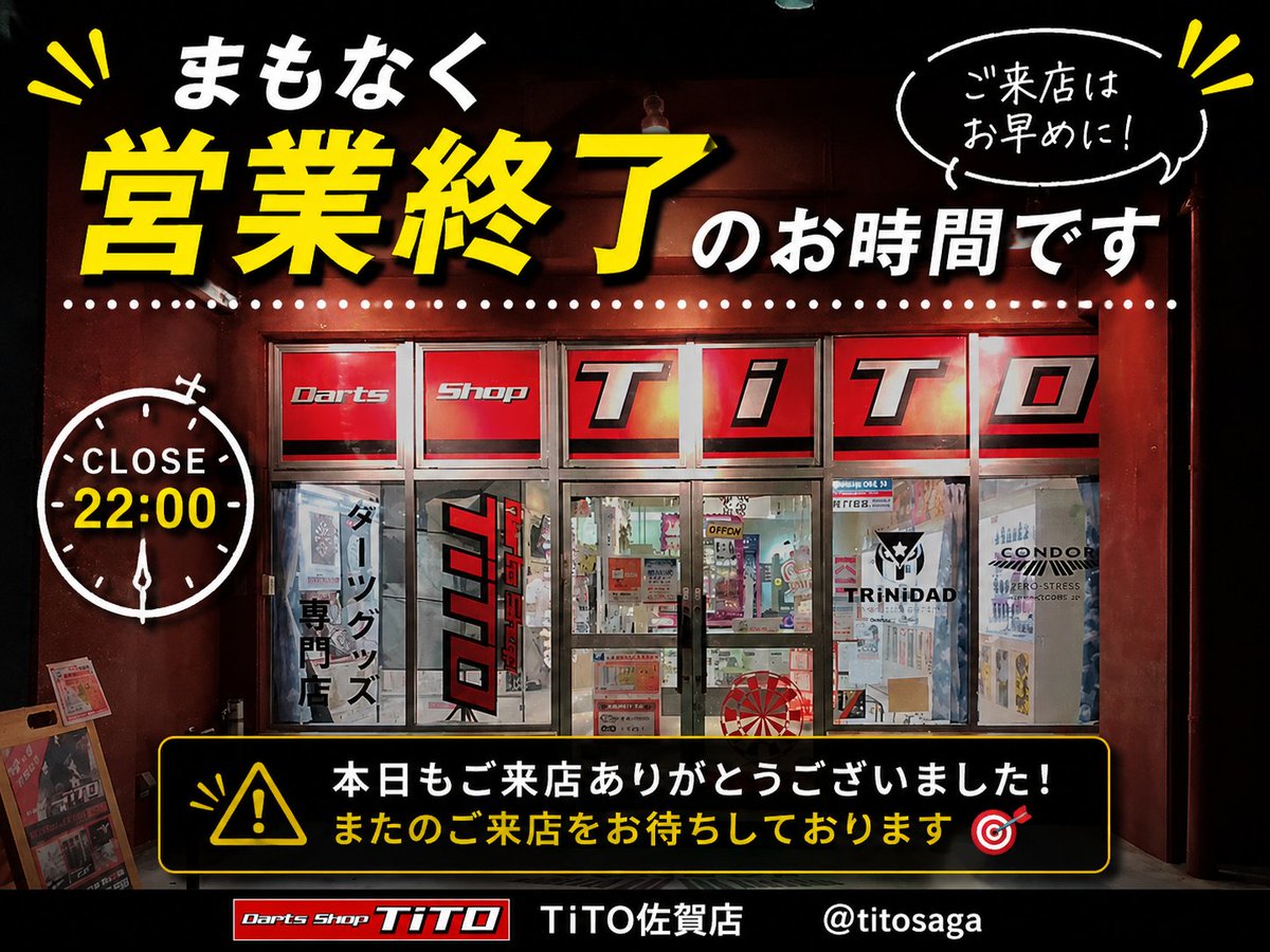 まもなく営業終了のお時間です🌙 本日も投げ放題、D-TOUR挑戦など