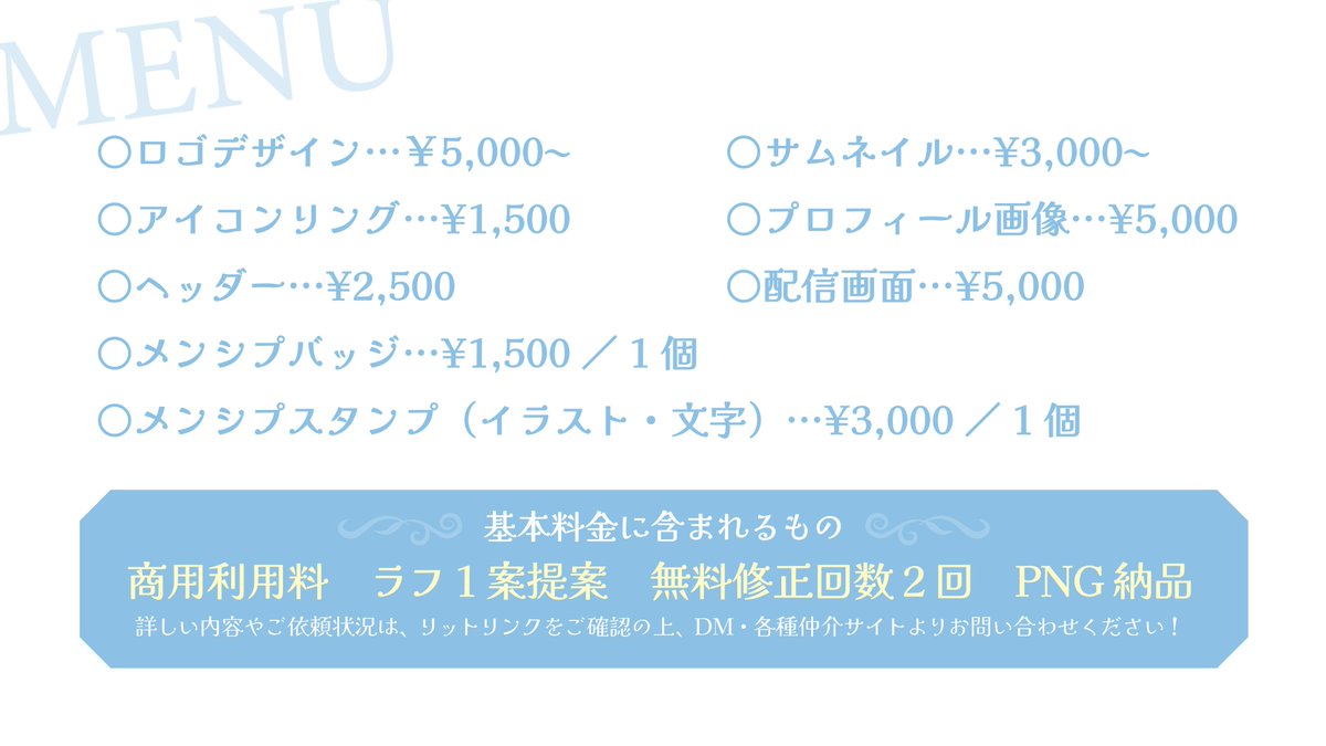 mamia_design's tweet photo. 【ご依頼募集】
DM・ココナラ・SKIMA・つなぐにてご依頼受付中✨
詳しい料金表や注意事項はリットリンクにまとめています。作品集はforiioからどうぞ！
ご相談お待ちしております🪼

リットリンク🔗 https://t.co/pgu3jqFLQD
foriio🔗https://t.co/wu02X0YXpB

＃有償依頼　#有償依頼募集中 https://t.co/Vgflo5u96D